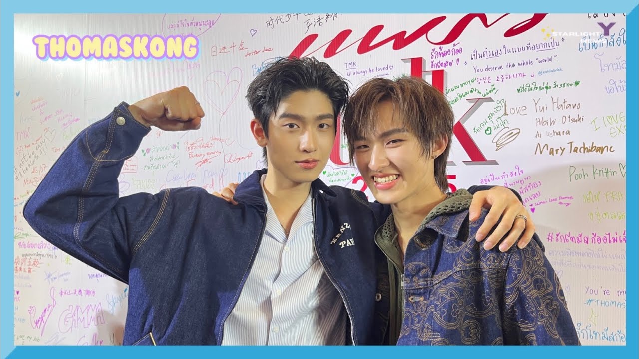 โทมัสก้อง - ชุดนี้พี่แอบหวง เฮ้ย!! แอบห่วง แต่สวยดีนะ