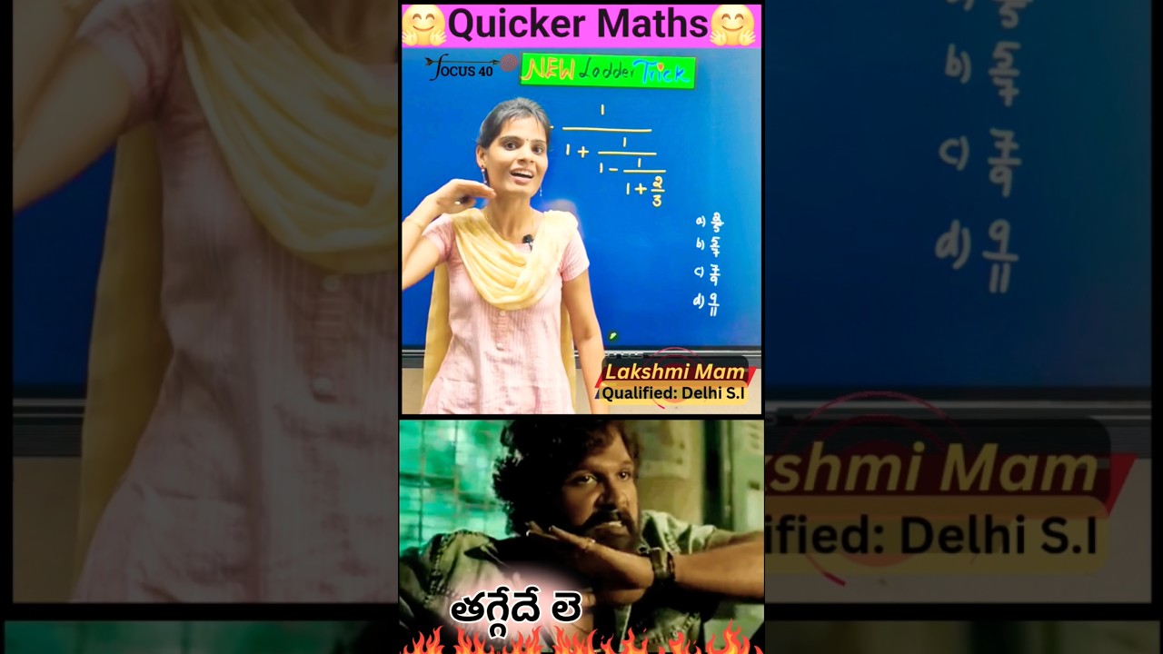 🔥 Ladder Problem New Trick | Never Seen Before Concept | SSC, RRB #youtubeshorts #ytstudio #shorts