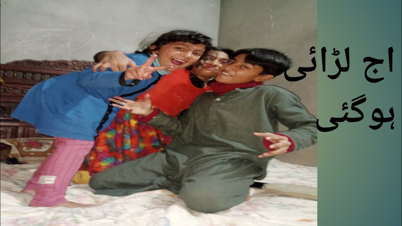 آ ج ہو گئی لڑائی کون جیتا 🤪 بہت شدید سردی اور دھند Islamabad ki sardi 