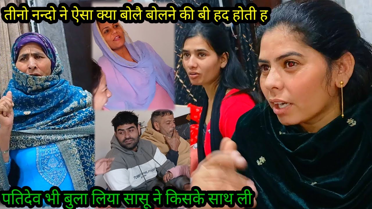 तीनों नन्दो ने ऐसा क्यों बोल बोलने की भी हद होती है🥲 पतिदेव बुला लिया सासू ने किसकी सहायत ली😡😱