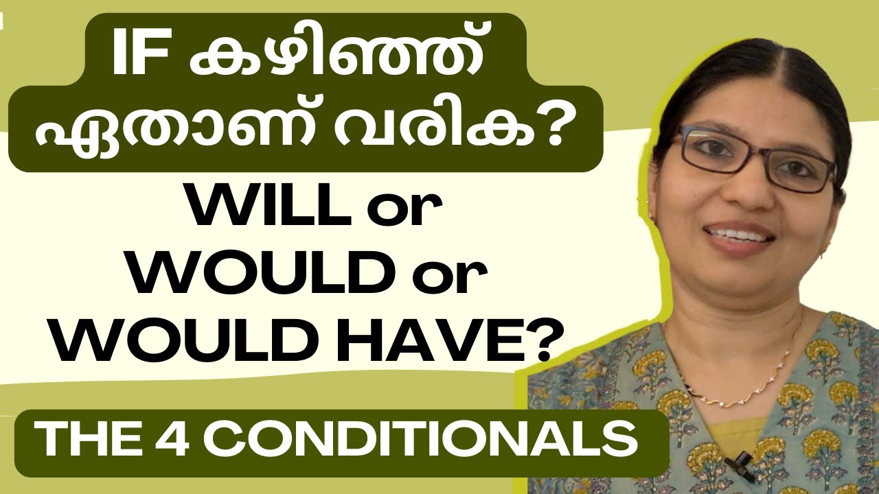 എങ്ങനെ എളുപ്പത്തിൽ IF CONDITIONALS ഉപയോഗിക്കാം? | Spoken English Explained in Malayalam | Lesson- 81