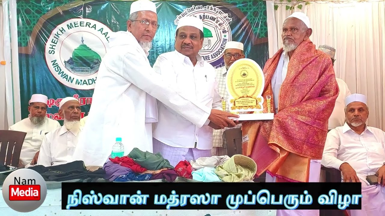 Grand Event 2026 - Niswan Madharasa, Ayyampettai.