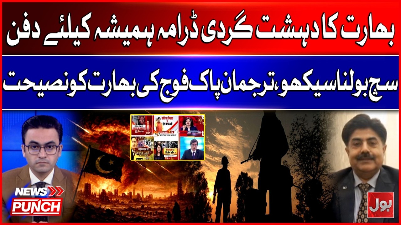 Pakistan Breaks Silence on India&rsquo;s Allegations | DG ISPR Statement | ISPR Latest Update