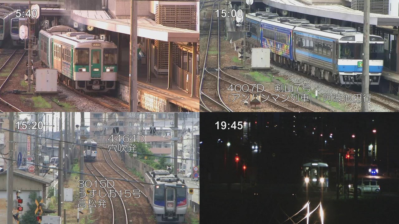 【徳島駅】高徳線・徳島線発着列車（始発～19:45・4倍速)