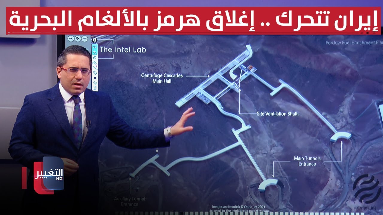 إيران تتحرك.. إغلاق مضيق هرمز بالألغام البحرية!