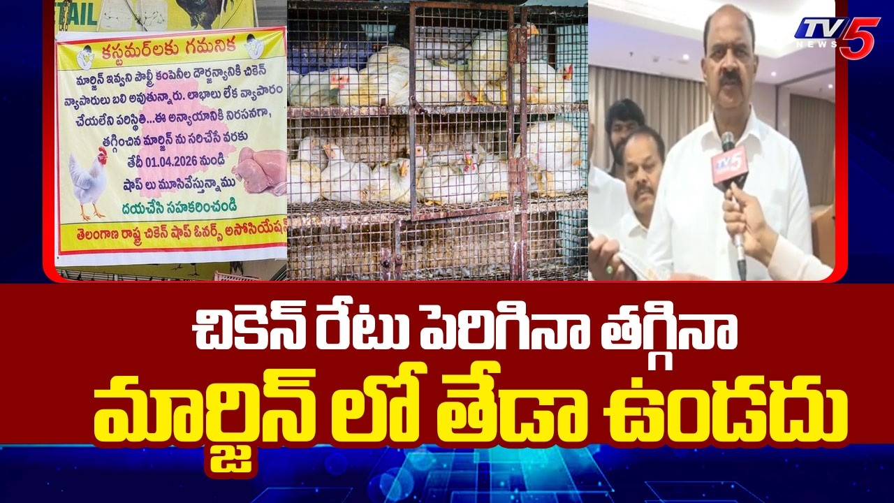 Poultry Company Organisers Condemns Chicken Shops Owners Comments - Profit Margin Dispute | TV5 News
