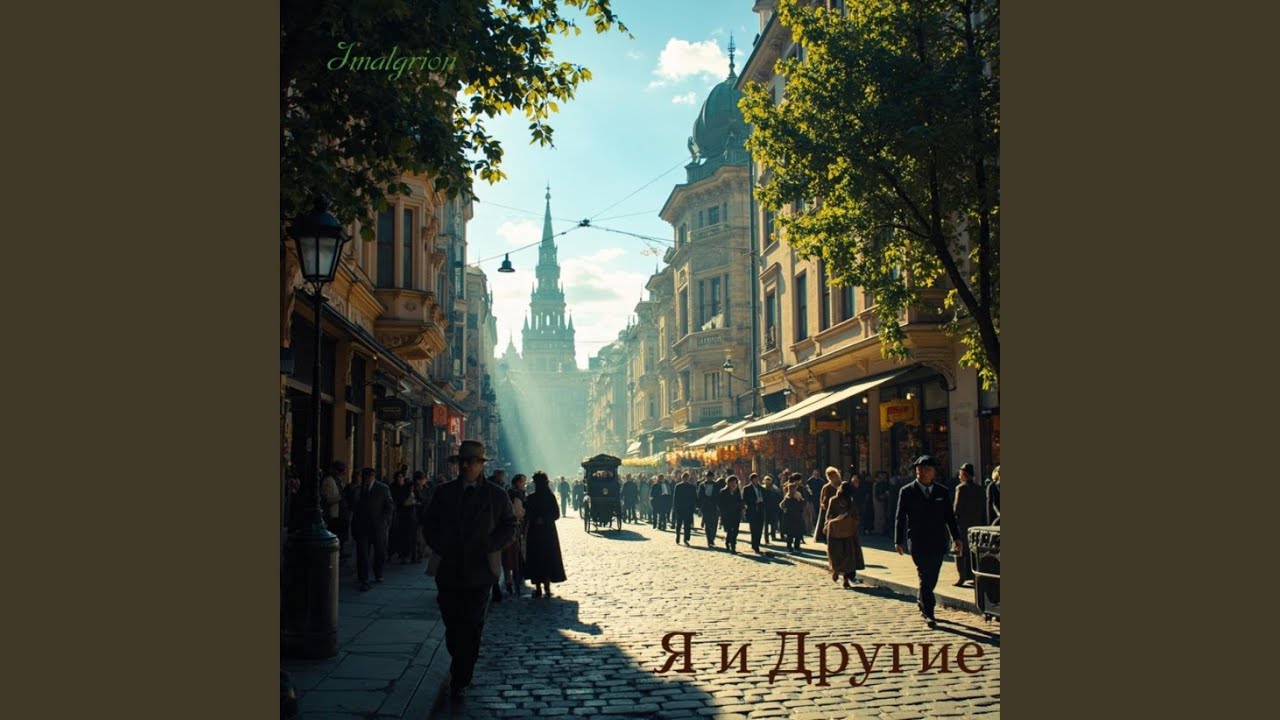 Александр Пушкин: Евгений Онегин (отрывок: Онегин и...