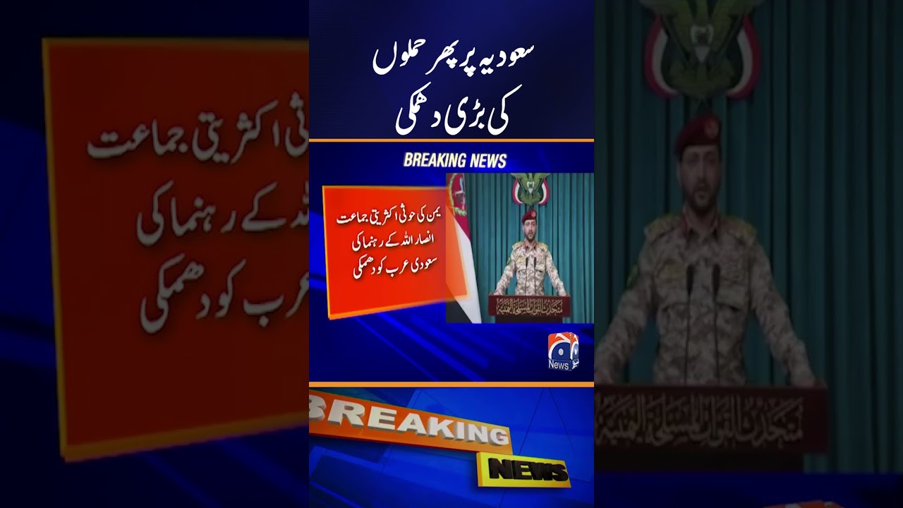 Iran Alert! Saudi Arabia Declared a Red Line? | Pakistan Issues Warning