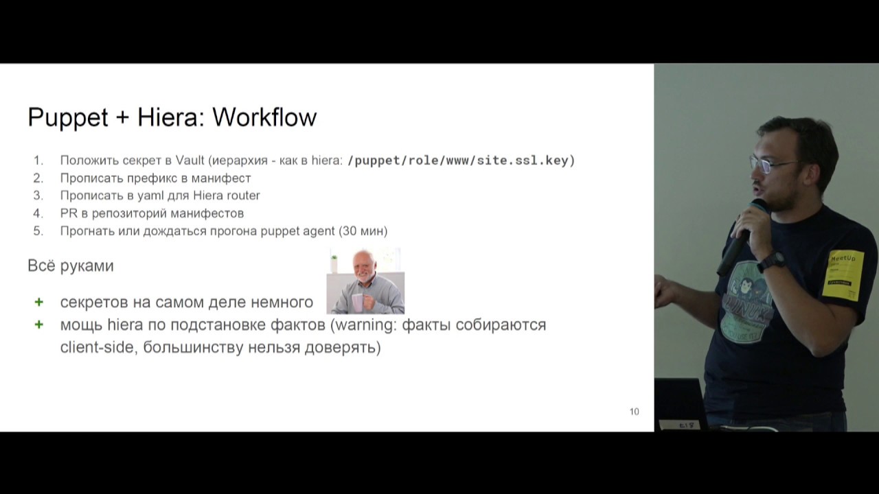 Управление секретами при помощи Hashicorp Vault // Сергей Носков, Avito