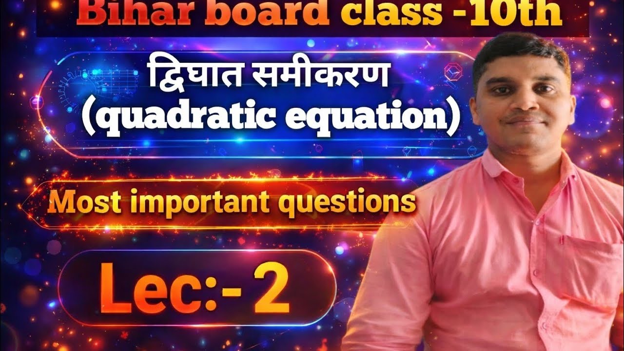 🛑Bihar board class -10th//द्विघात समीकरण(quadratic equation)//Most important questions//by:-Raghu //