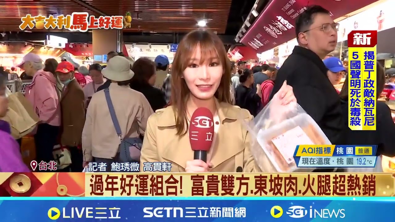 除夕前一天! 南門市場名店