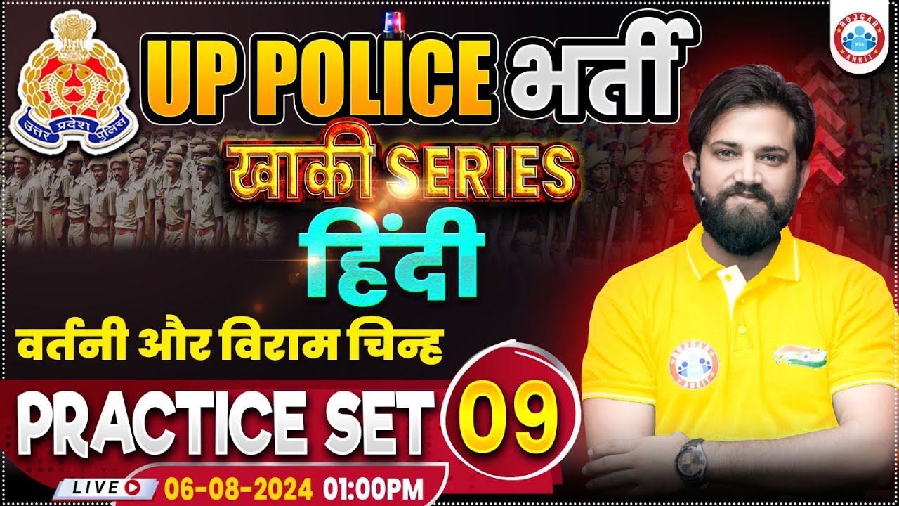 UPP Hindi Practice Set 09 | UP Police RE Exam | Hindi By Naveen Sir | वर्तनी और विराम चिह्न Hindi