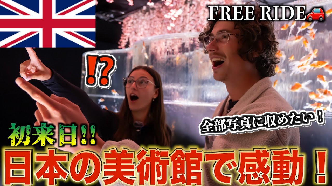【FREE RIDE】日本に着いたばかりの外国人を車でおもてなししてみた　#FREERIDE #外国人 #おもてなし