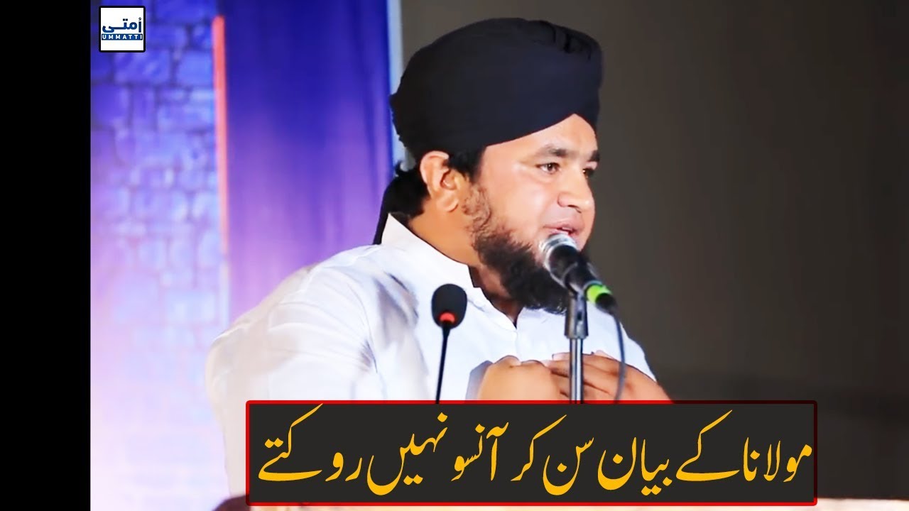 Maulana Ke Bayan Sun Ker Ansoo Nai Rukty - Very Emotional Bayan 2019