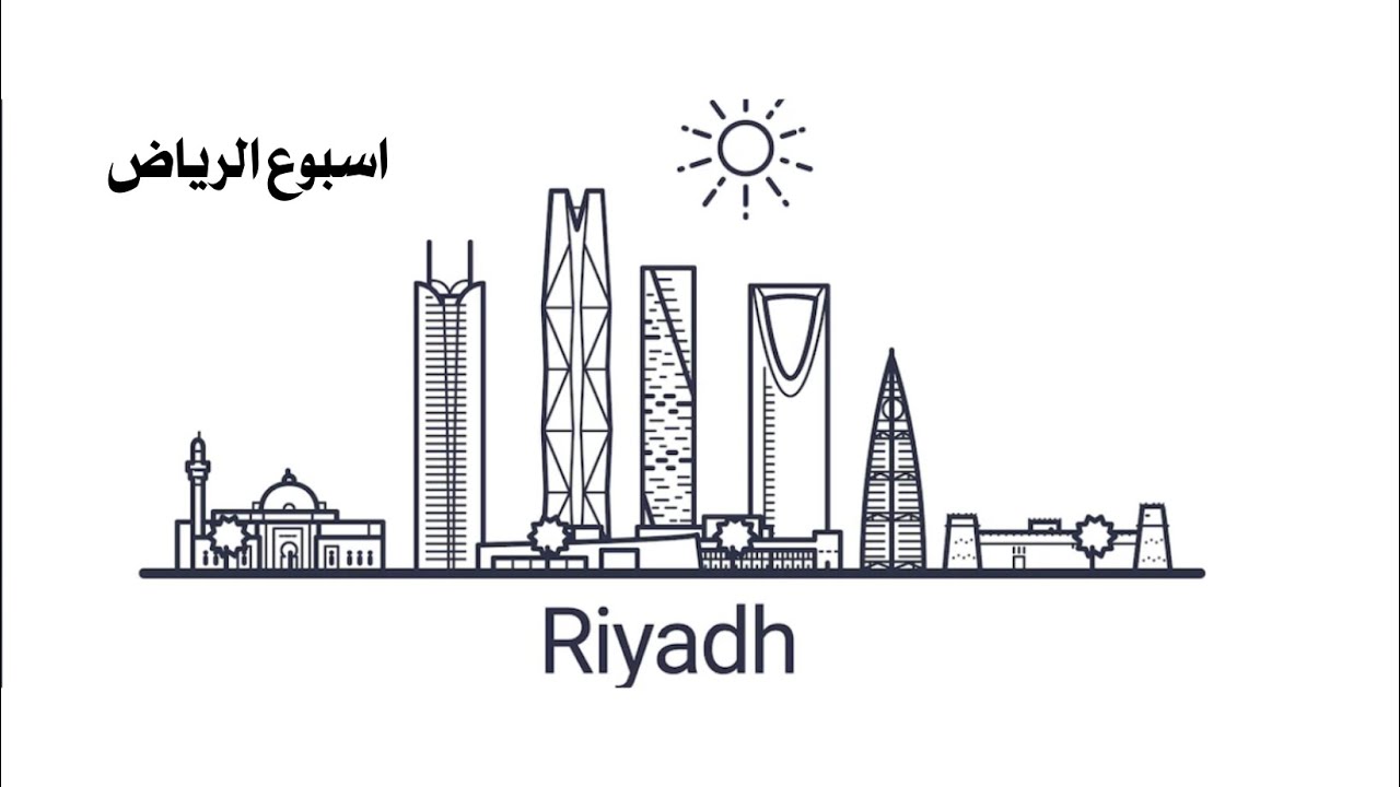 جوله اكل في مدينة الرياض لمدة ٣ ايام