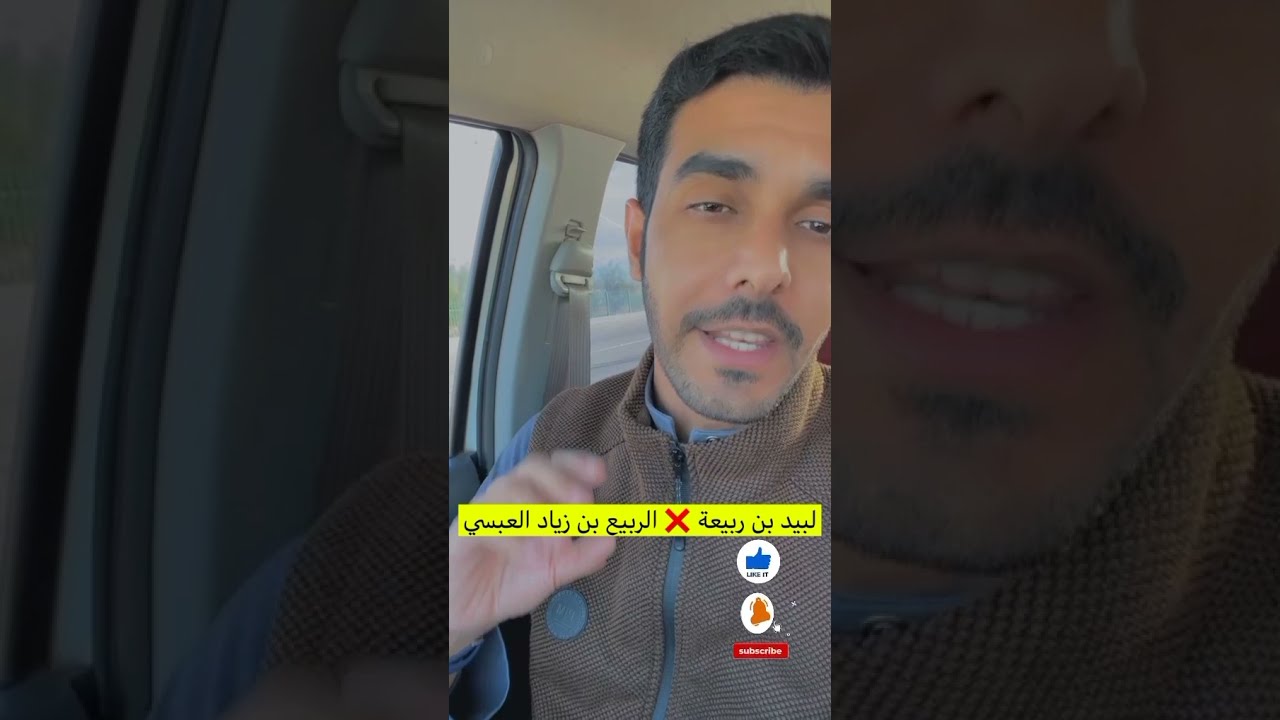 قصة انتقام لبيد بن ربيعة من الربيع العبسي أمام الملك
