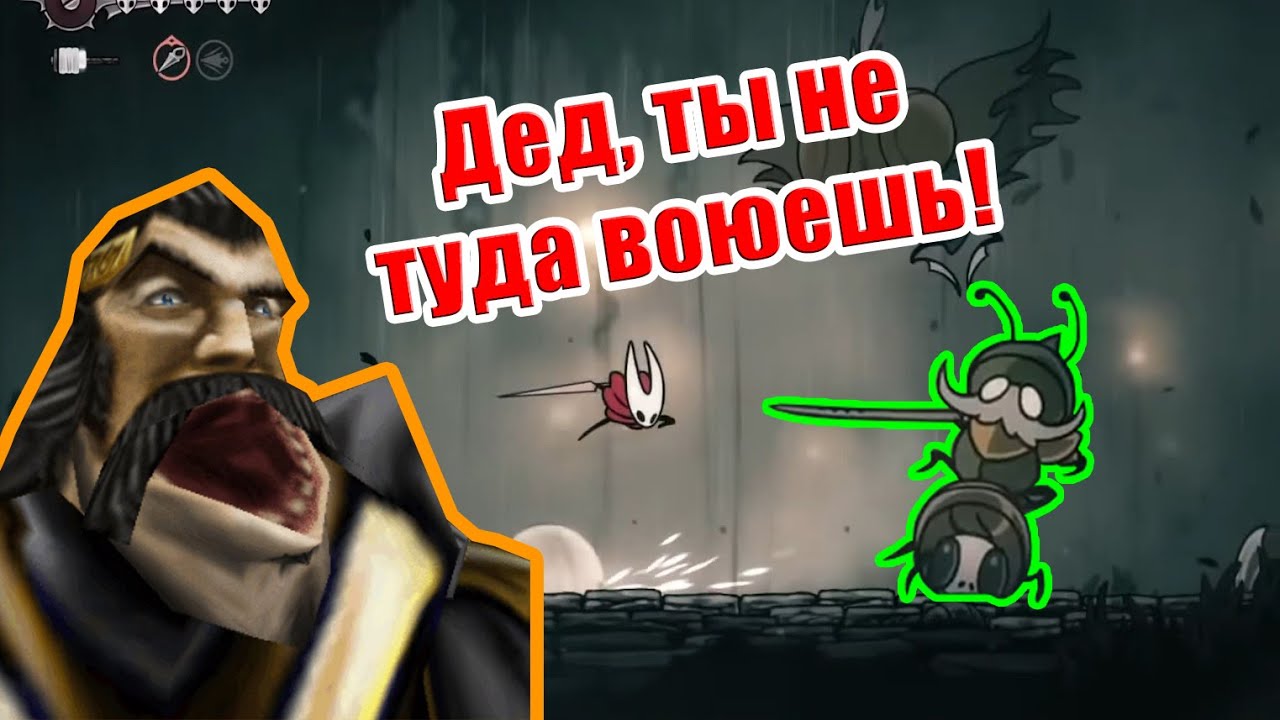 BalphaGore и проблемный Дед в Silksong | @BalphaGore
