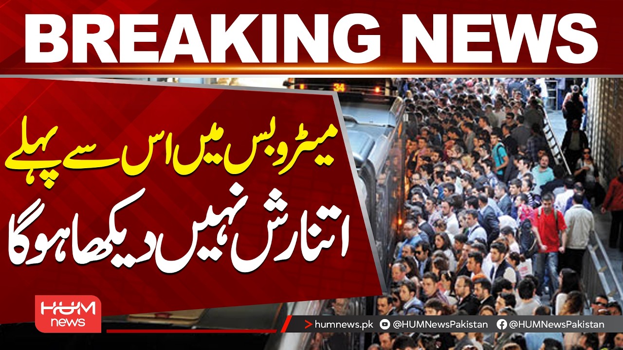 Massive Crowds in Metro Bus Like Never Before | Public Transport Update| Hum News | Pakistan
