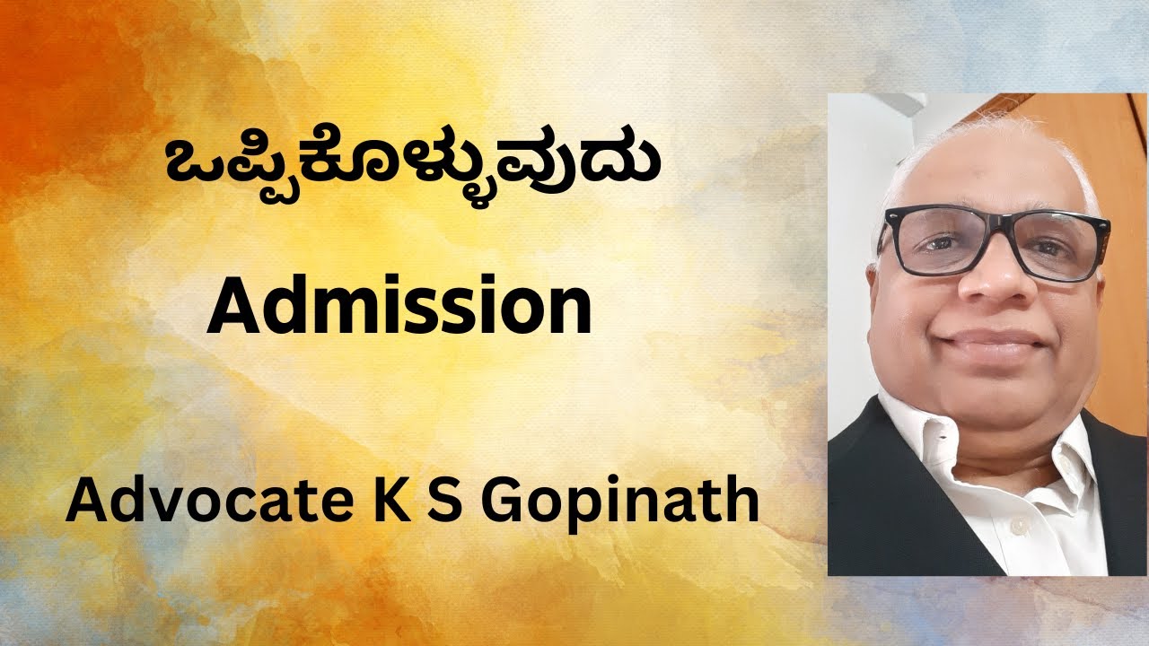 105. Admission /ಒಪ್ಪಿಕೊಳ್ಳುವುದು