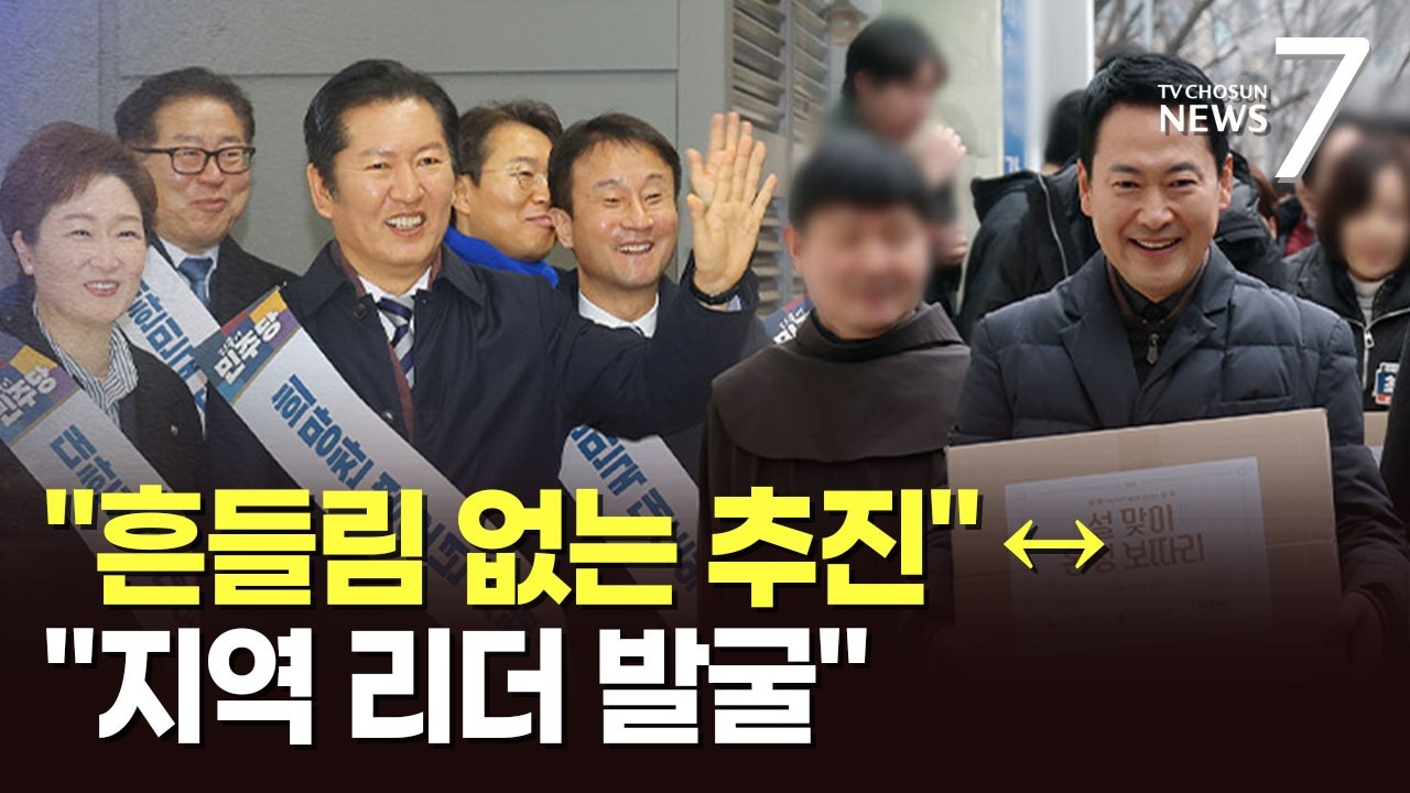 설 민심 총력 與 