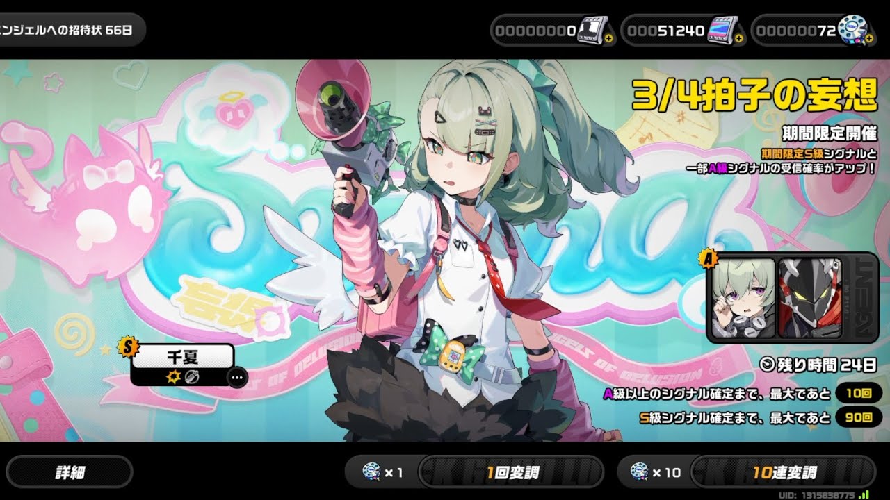 【ゼンゼロ】カリンちゃん完凸目指して初めての限定ガチャ！