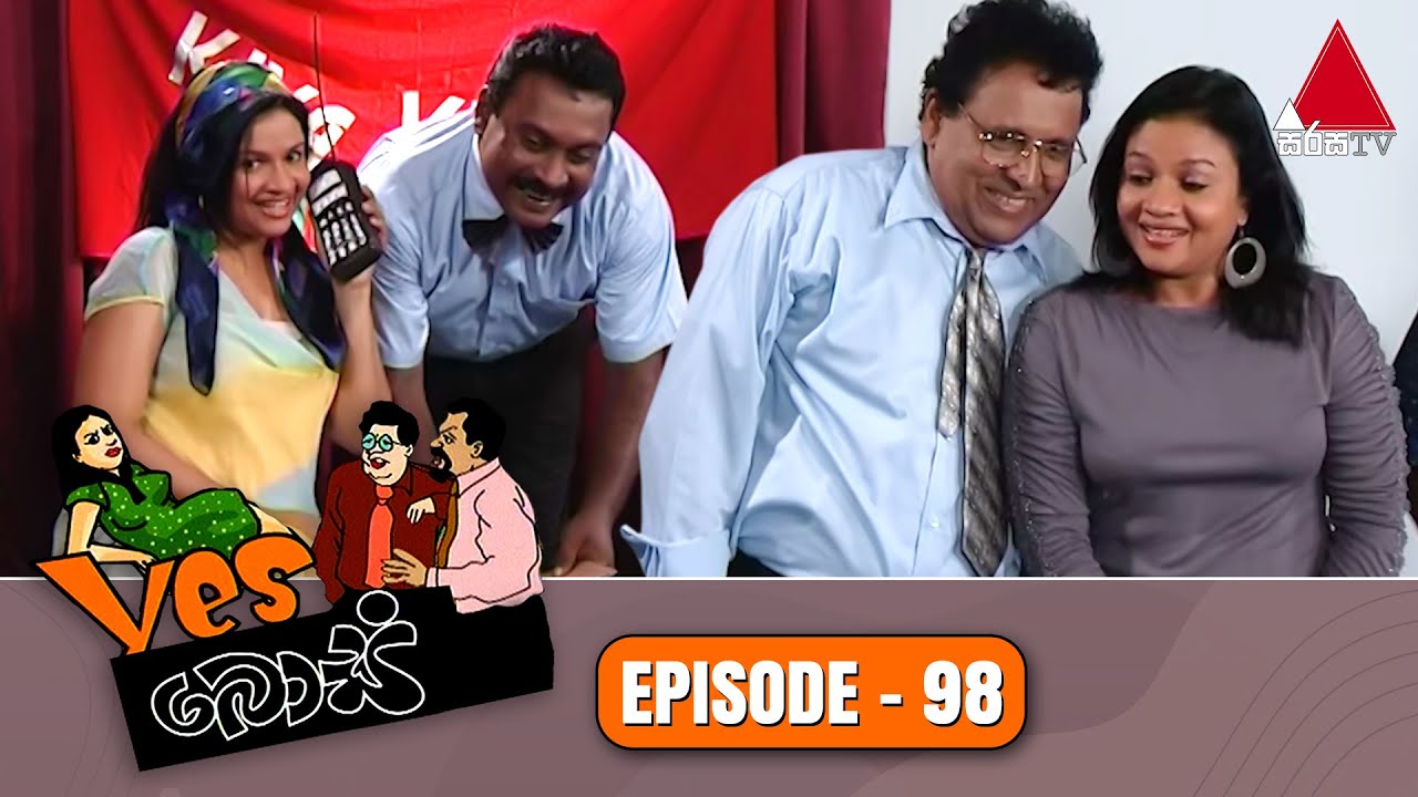 Yes Boss (යර්ස් බොස්) | Episode 98 | Sirasa TV