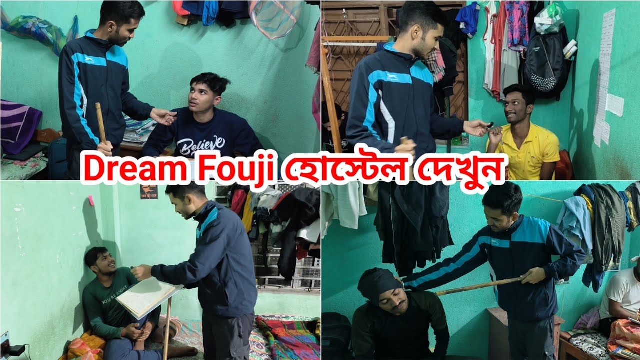 Academy ছাত্ররা রাতে কি ভাবে থাকে দেখুন | SSC GD Coaching | WBP Coaching | Agniveer Army #hostel