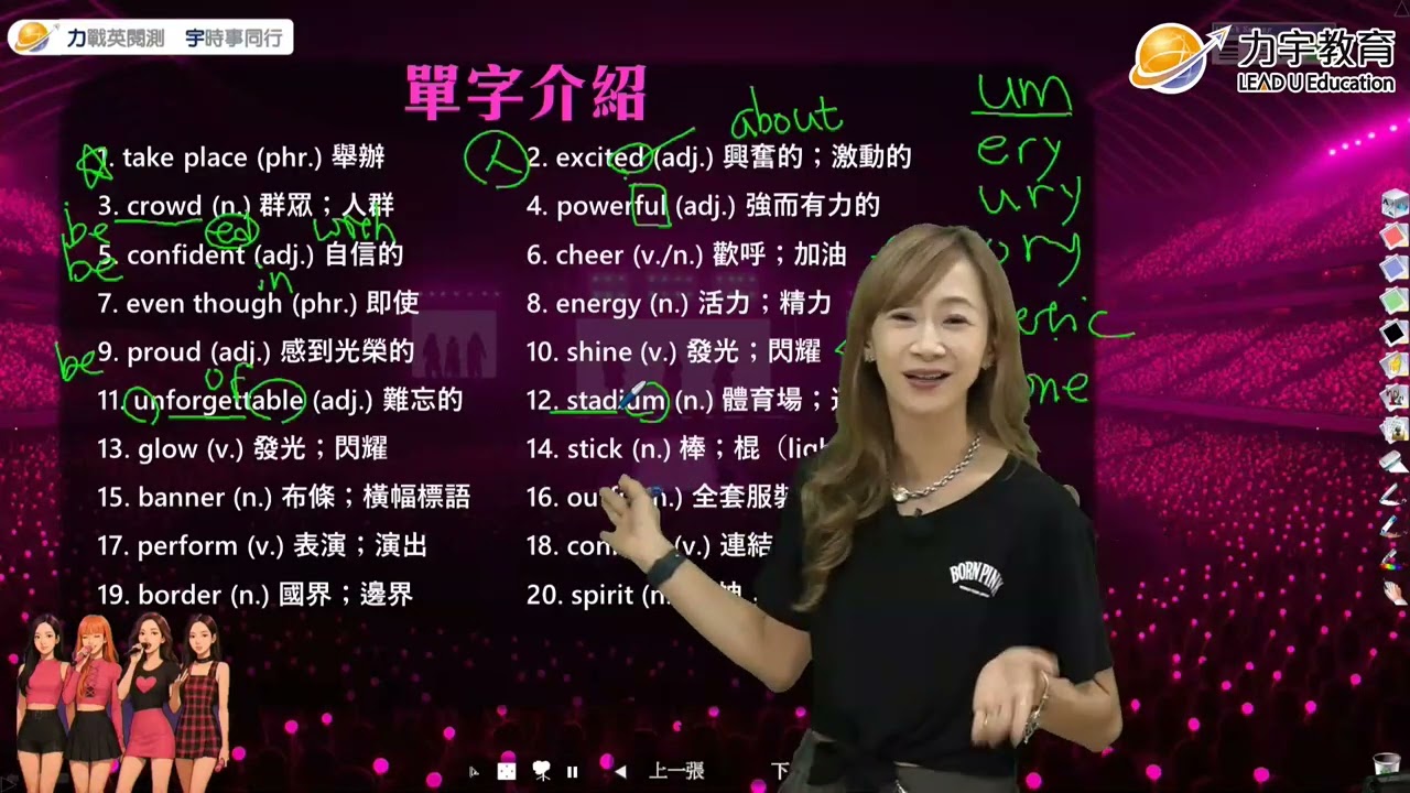 【力戰英閱測 宇時事同行】透過英語時事閱測，重溫 BLACKPINK 在高雄掀起的粉紅熱潮！ ft. Yvonne老師