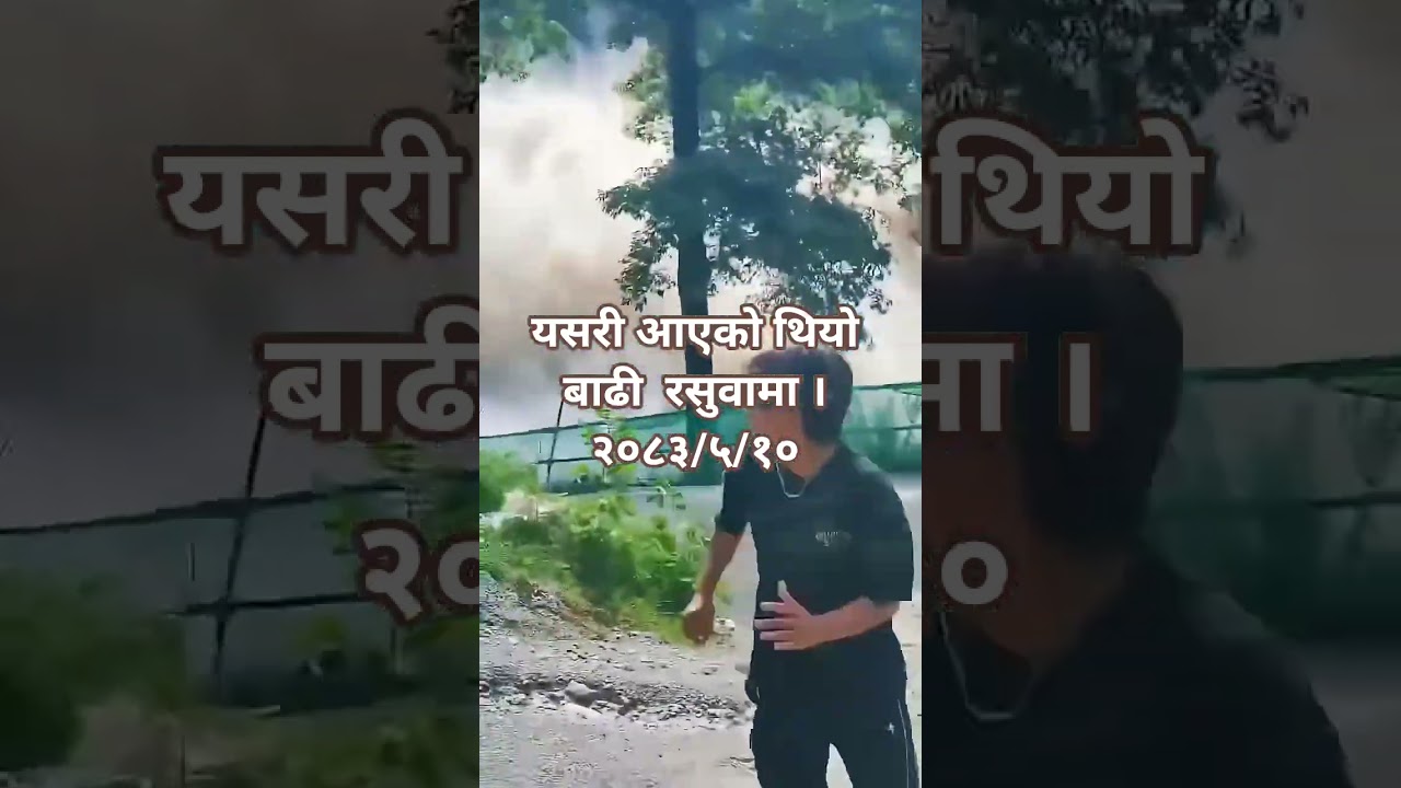 ||Floods in Lhende Khola, Bhote Koshi, and Trishuli River|| Rasuwa|| Nirupam Shrestha ||