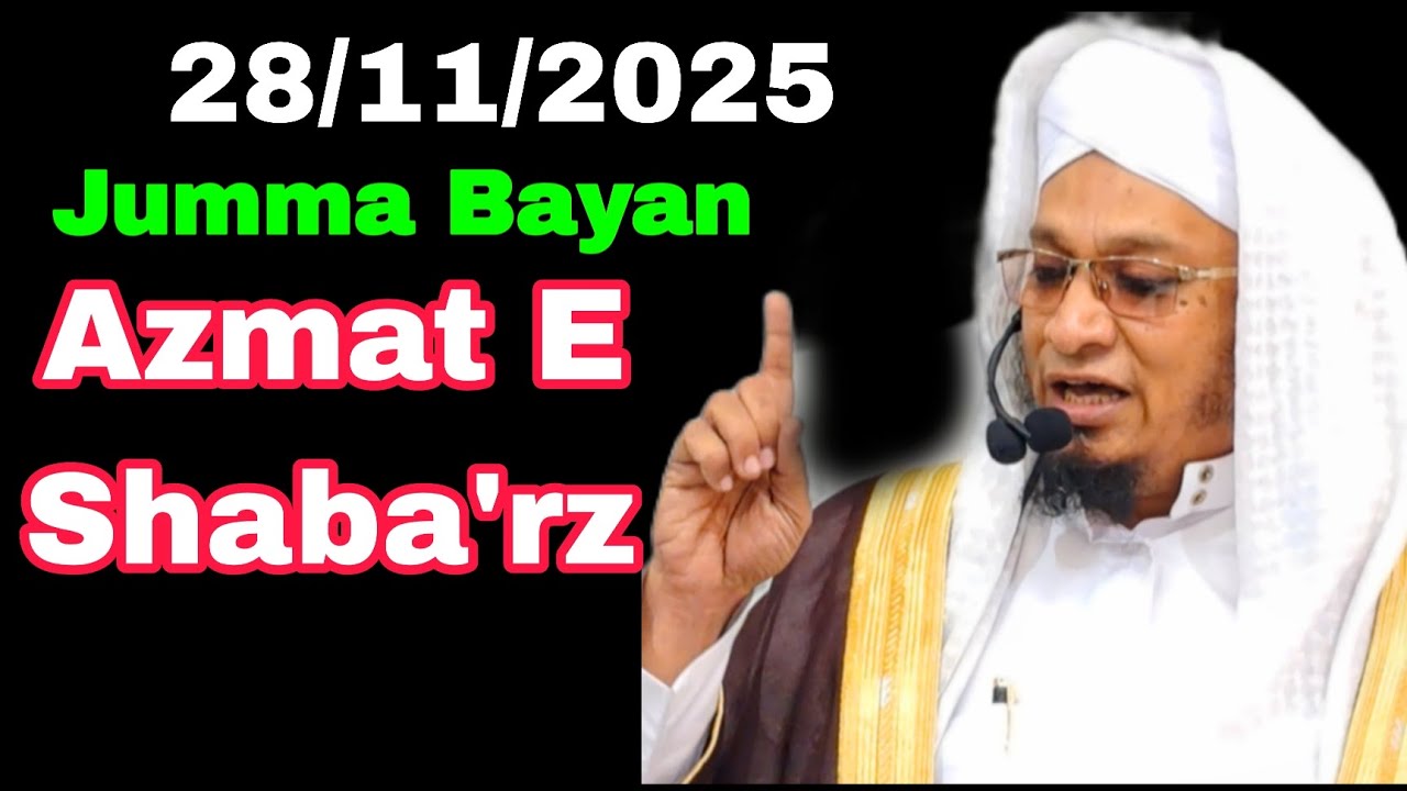 28/11/25 | Jumma Bayan | Azmat E Shaba'rz | Moulana PM Muzzammil Sb db #moulanapmmuzzammil 