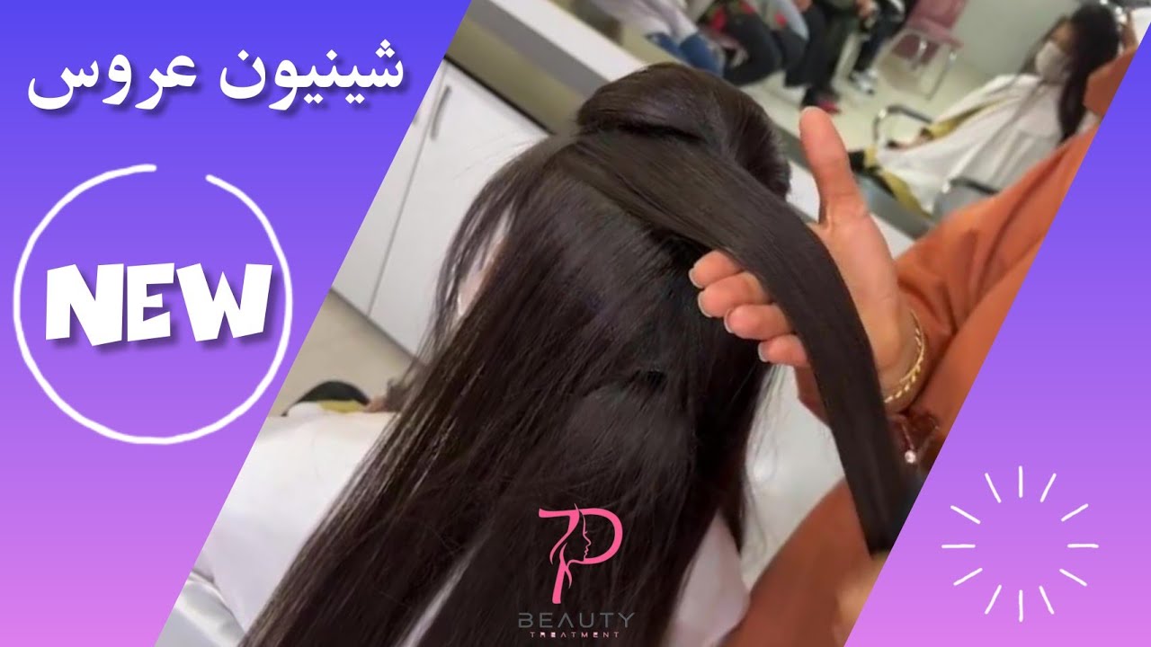 آموزش شینیون عروس ، جدید