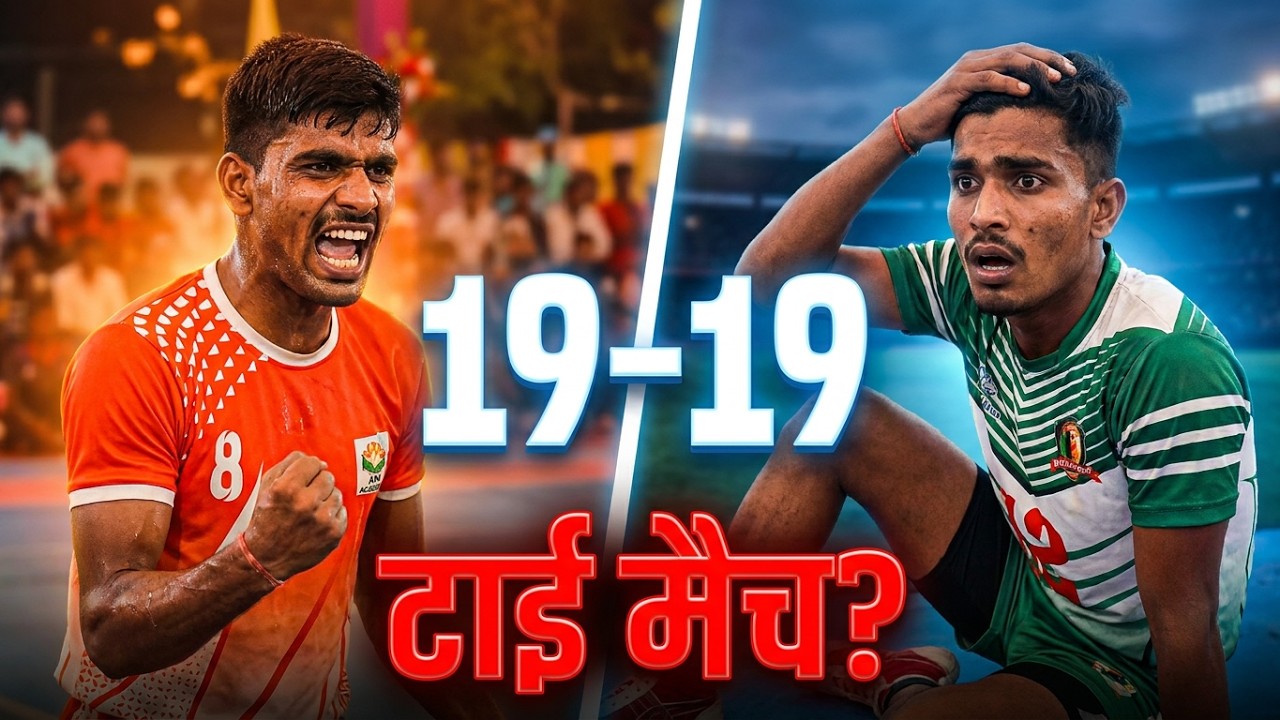 जय भोले कबड्डी महासंग्राम, दशमी मैदान, फूलपुर, वाराणसी | प्रो कबड्डी वाराणसी लाइव