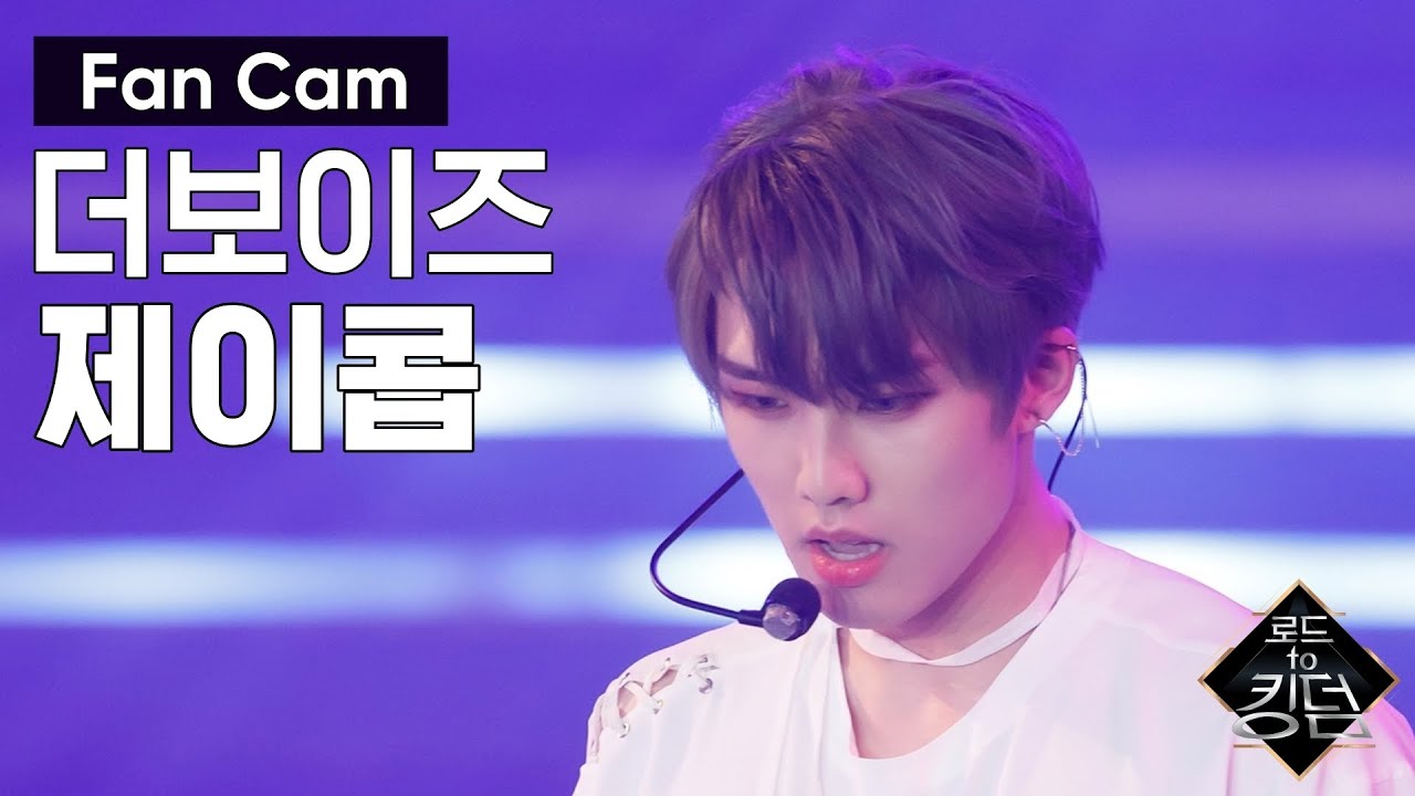 Road to Kingdom [직캠] 더보이즈 제이콥 - ♬ 도원경 (Quasi una fantasia) @3차 경연 너의 노래 200611 EP.7
