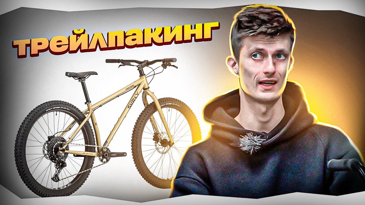 Обзор Surly Karate Monkey - СТАЛЬНАЯ ЛЕГЕНДА!
