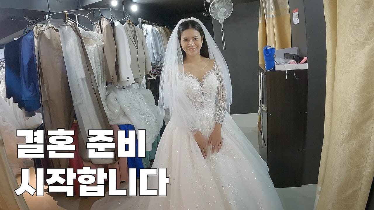 태국인 여자친구와 결혼 준비 합니다. 국제 부부가 되기 위한 첫 걸음.
