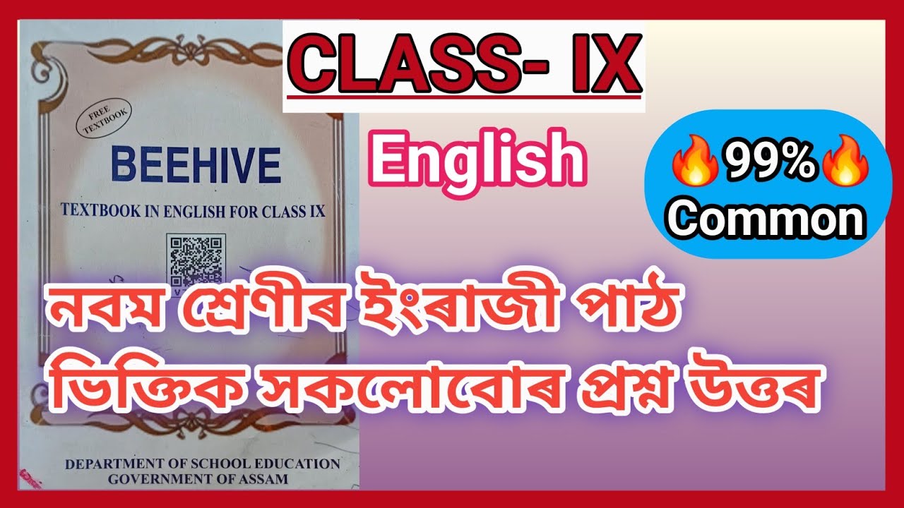 Class 9 English Annual Exam 2026 English Common Questions] 99% common questions 2026