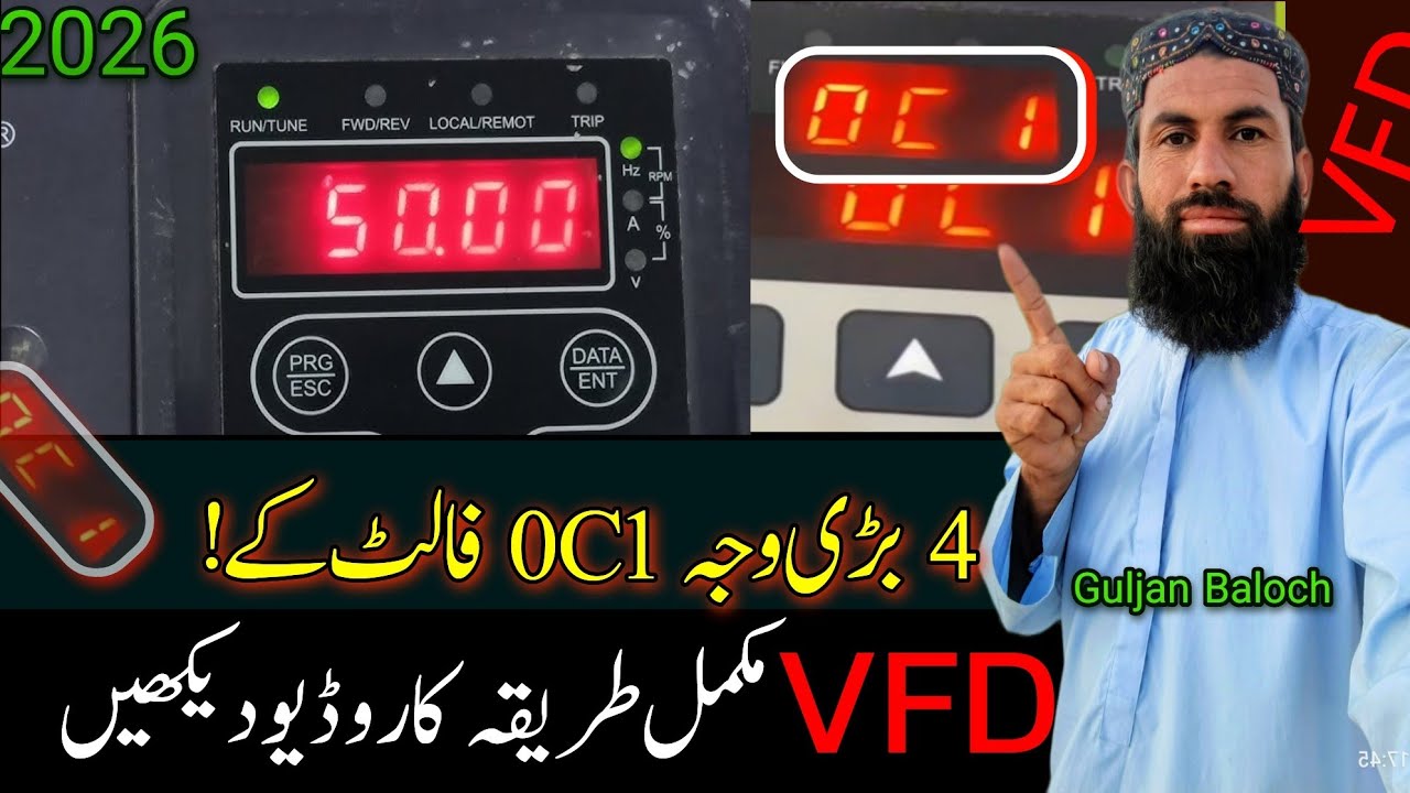 Vfd oc1 fault trick // inverter oc1 fault trick // December 10, 2025
