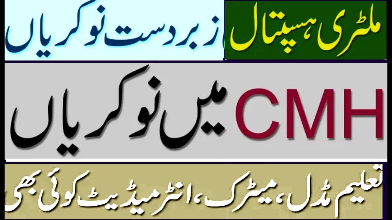 Jobs in CMH 2020 Combined Military Hospital 2020 ll New CMH Jobs 2020