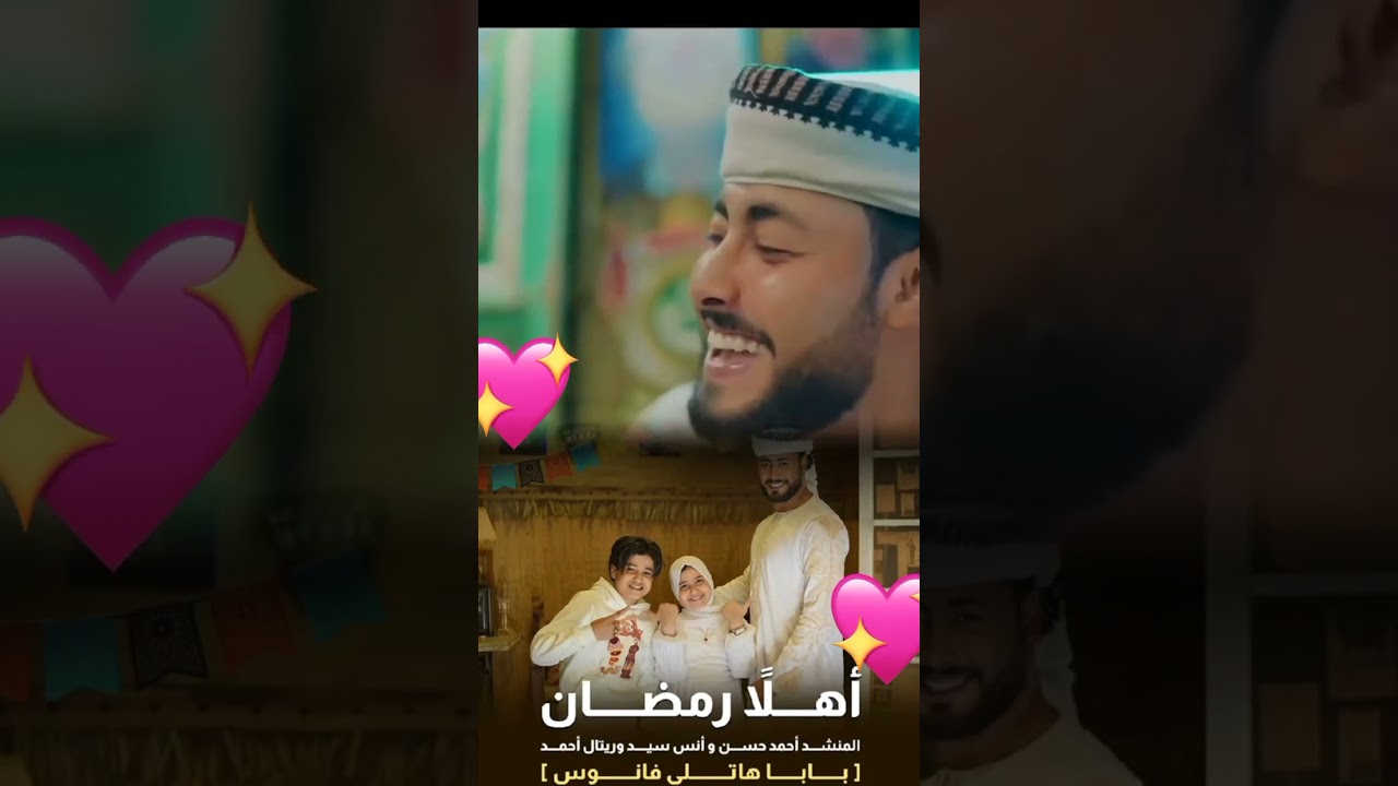 Ramadan Mubarak songs/ Arabic song ##