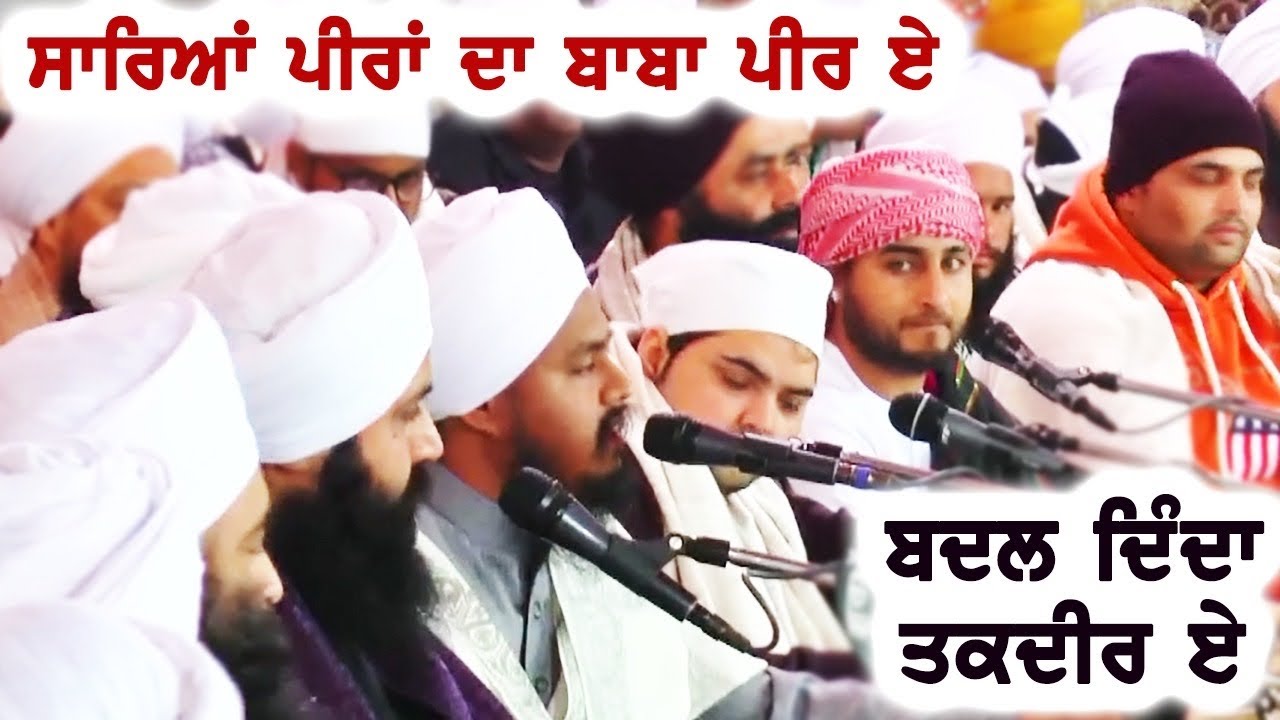 Sarya Peera Da Baba Peer Ae - BHAI SURJIT SINGH JI - KHAN SAAB