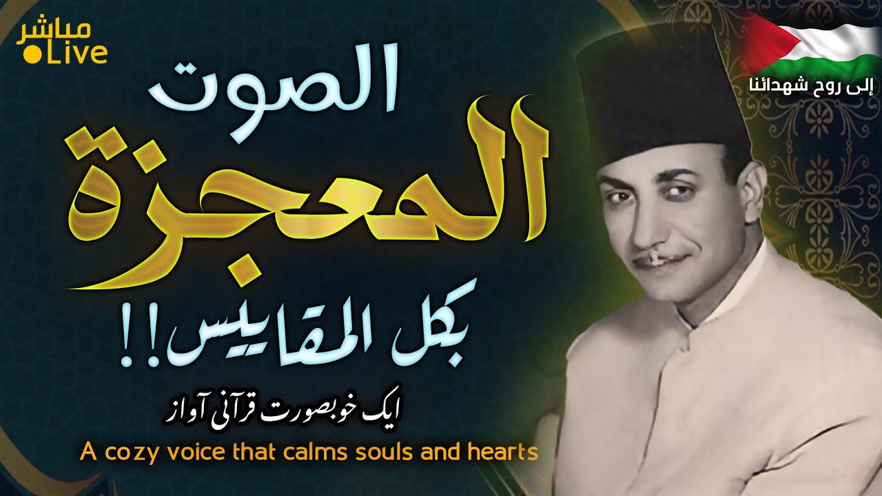 أروع ما قد تسمعه أذناك ! 😭 تلاوة تأخذ بتلابيب قلبك إلى ربك👌الشيخ حسن شاهين | Wonderful Quranic voice