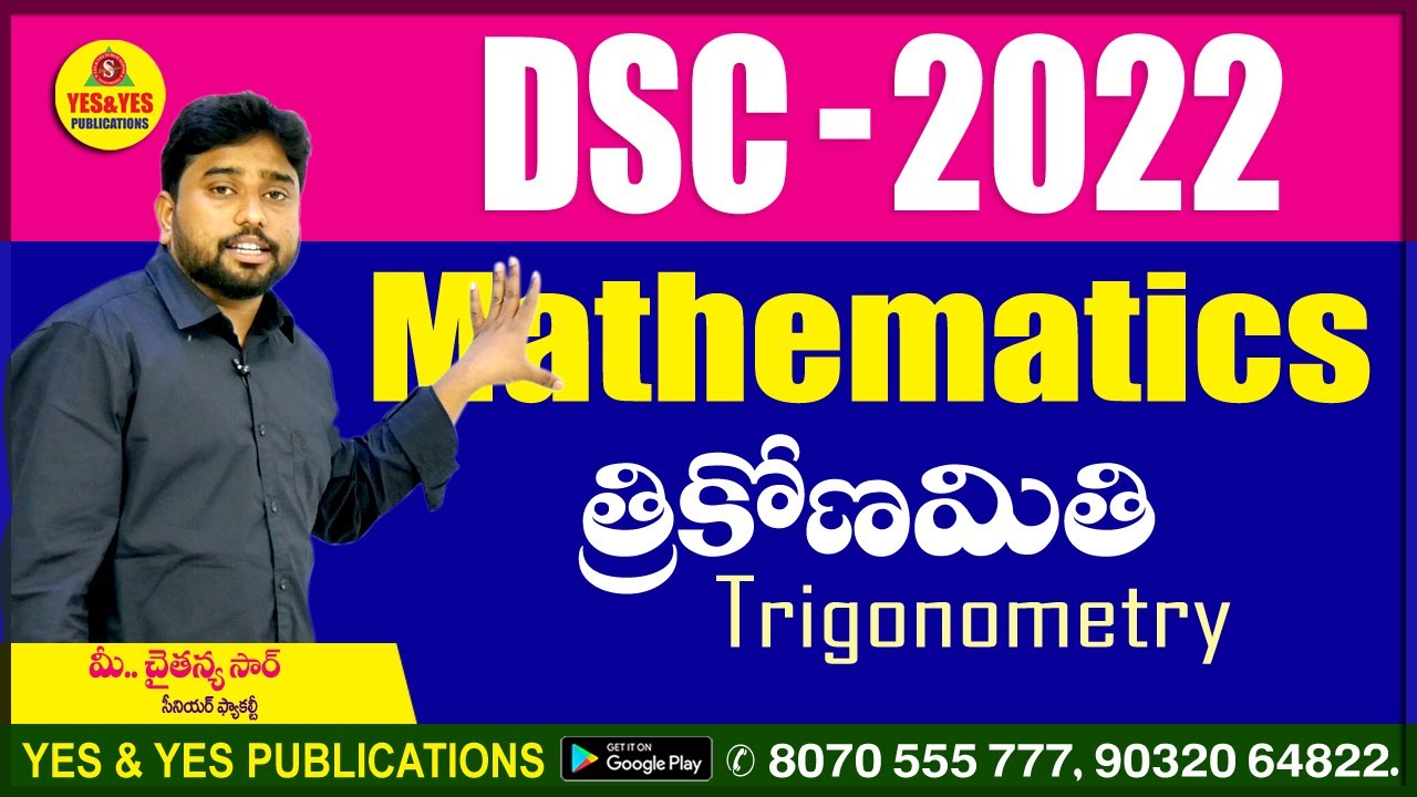 DSC-2022 // MATHEMATICS // త్రికోణమితి Trigonometry // @yespublications