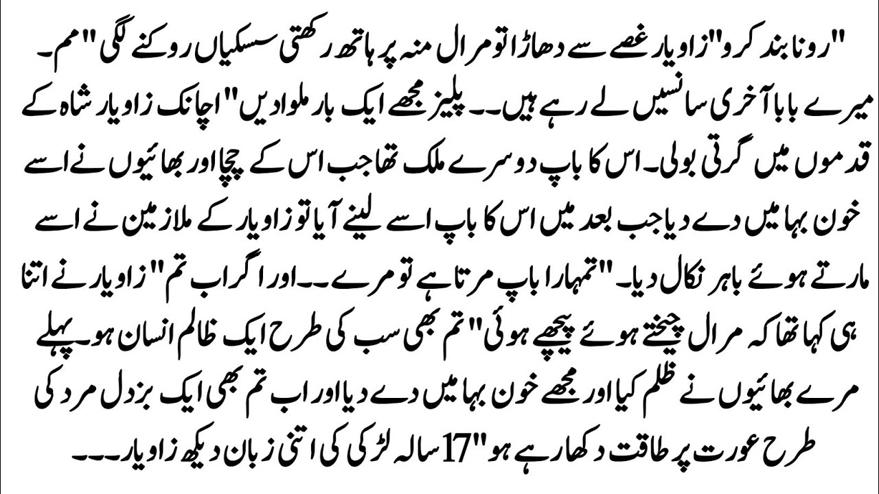 Urdu Novel 