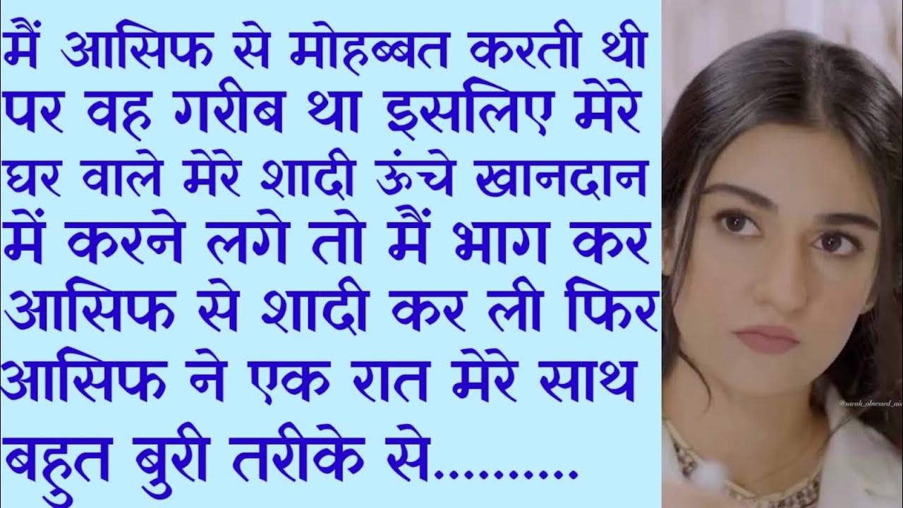 Hindi kahaniyan||sacchi kahani|| emotional story|| Story||suvichar kahaniyan||kahani||Love story