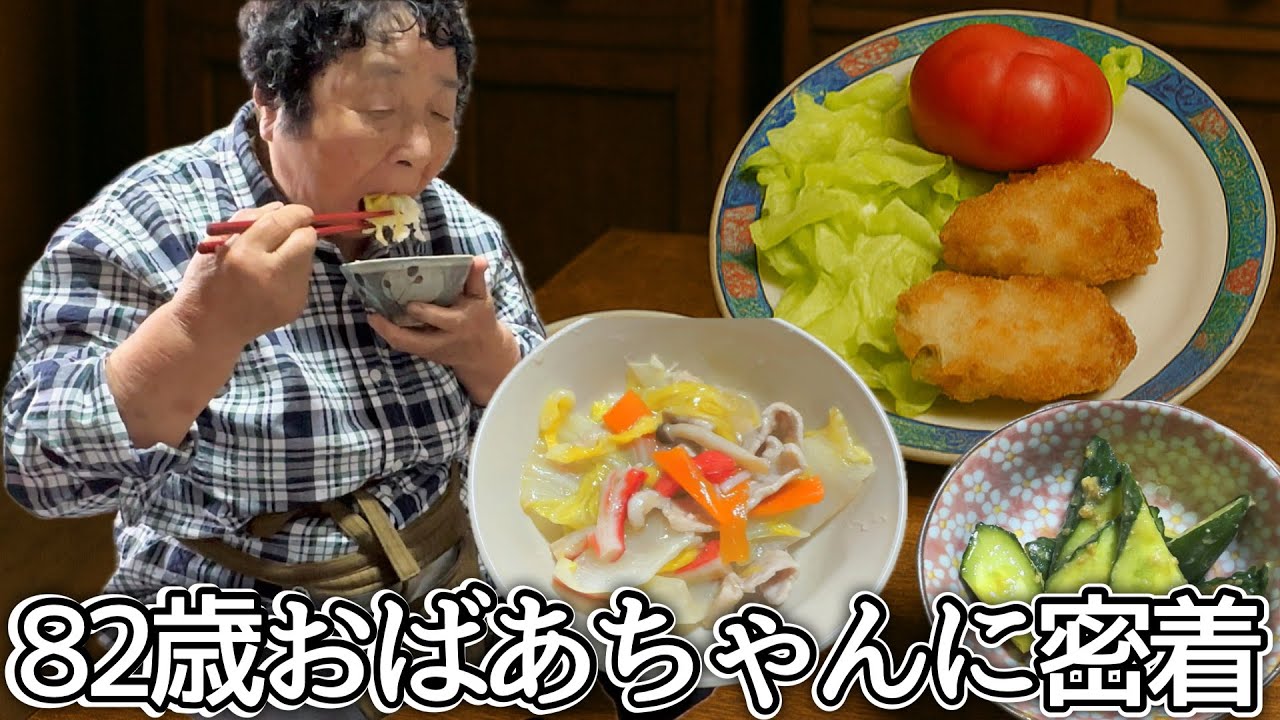 【密着】82歳おばあちゃんが語る“元気の秘訣”とは？
