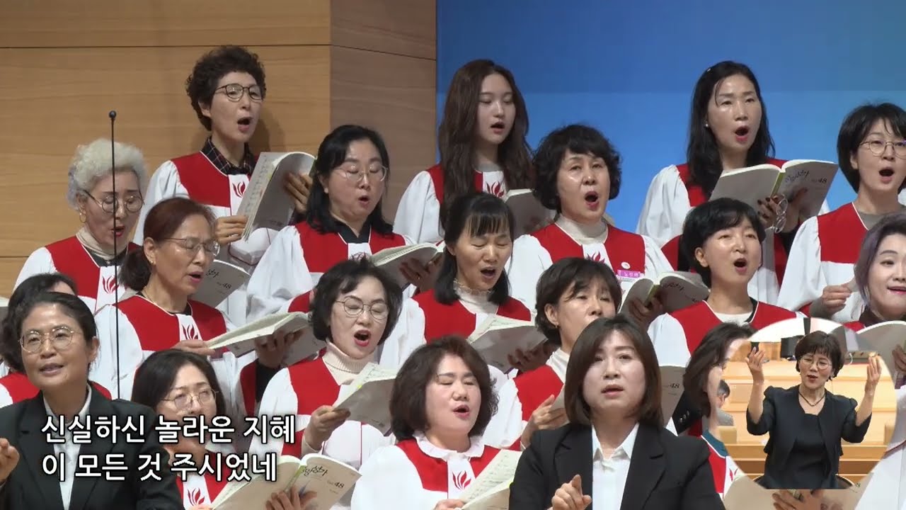 모든 것 주셨네(시온 찬양대)