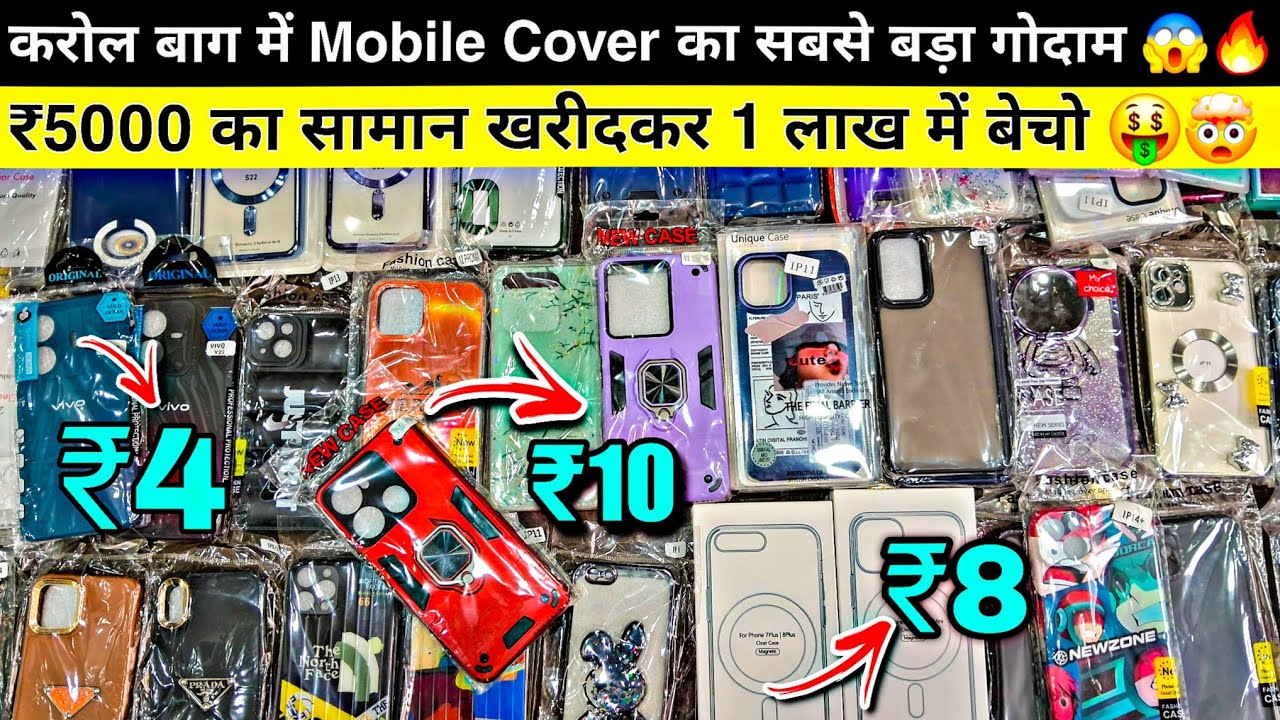 Mobile Cover का गोदाम 🤑🔥 सबसे सस्ते दाम पर खरीदे 🔥🔥 Mobile Cover Wholesale Market In Delhi🔥🔥