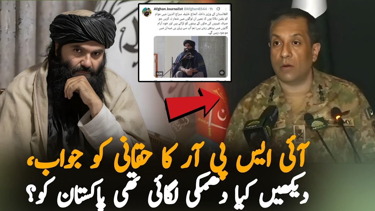 ISPR Responds Strongly to Sirajuddin Haqqani Statement About Pak Afghan Issue | Full Details