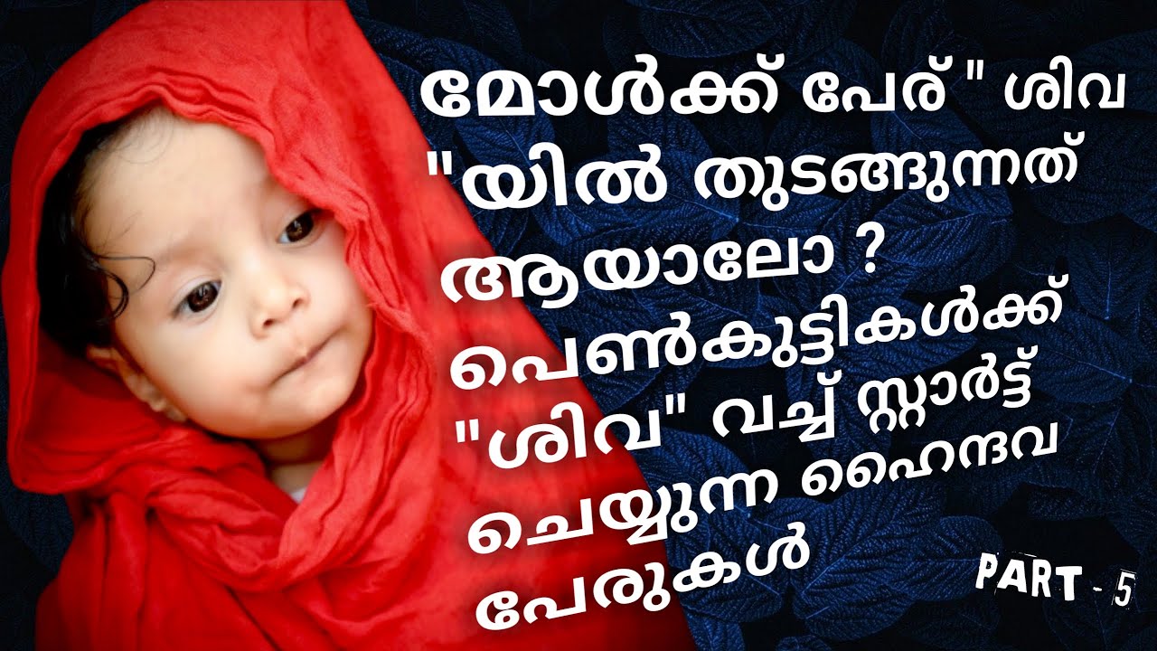 പെണ്‍കുട്ടികള്‍ക്ക് 