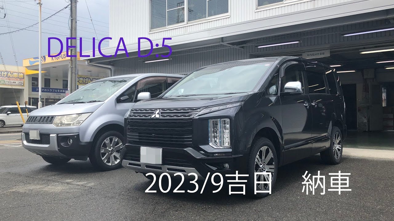 【デリカに変わるSUVは無し】DELICA D:5 ライフ